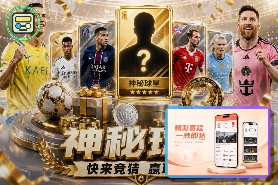 2026美加墨世界杯现代化比赛场馆